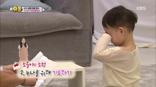 작아진 소을누나보고 눈물흘리는 다을이.jpg | 인스티즈