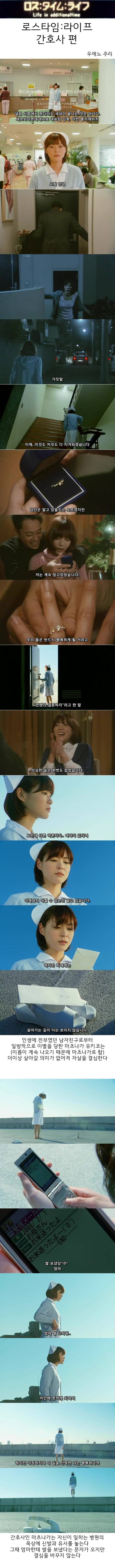 기묘한 이야기 - 로스타임 간호사 | 인스티즈