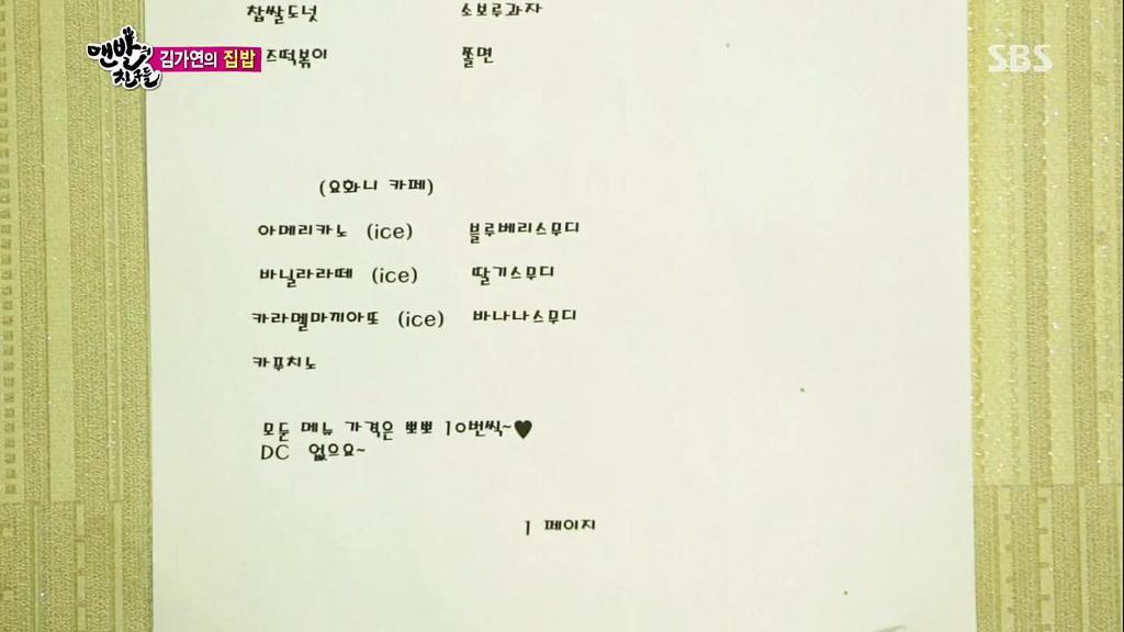 김가연 집밥 | 인스티즈