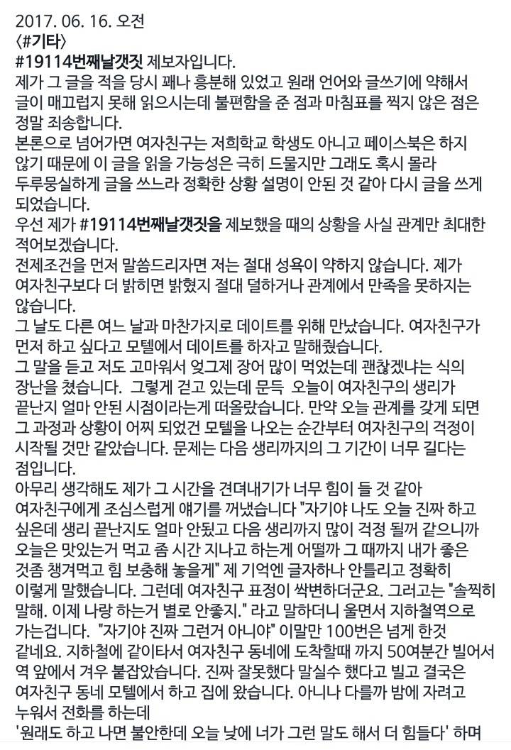 여자친구가 임신에 대한 불안감이 심해요 (대나무숲) | 인스티즈