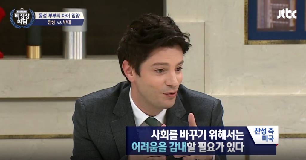 [비정상회담] 동성 부부의 아이 입양에 대한 비정상회담 멤버들의 생각 | 인스티즈