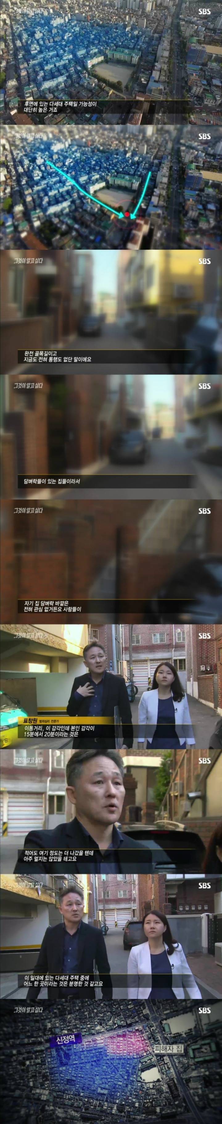 스압주의)그알 레전드 3탄-신정동 엽기토끼 part2.jpg | 인스티즈