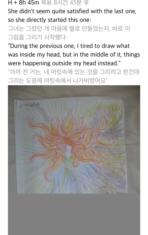 마약(LSD)을 복용한 여자가 그린 자화상 | 인스티즈