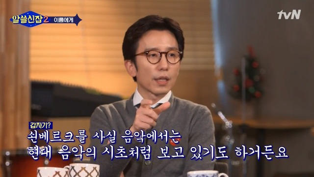 [알쓸신잡2] 일본이 다 바꿔버린 우리나라의 지명들 | 인스티즈