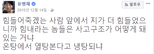 유병재 어록 모음 | 인스티즈