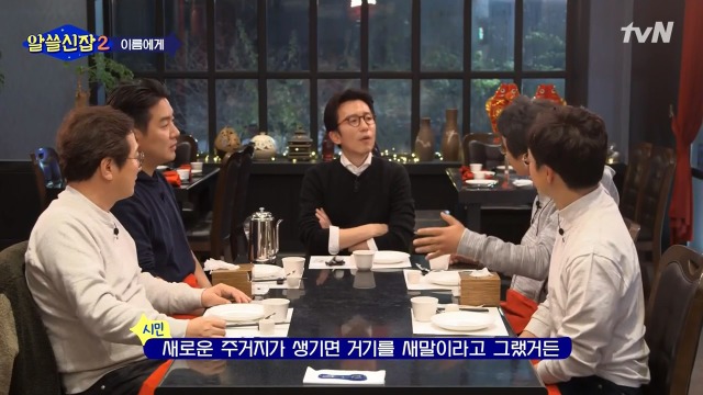 [알쓸신잡2] 일본이 다 바꿔버린 우리나라의 지명들 | 인스티즈