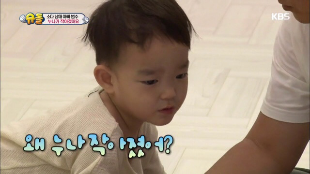 작아진 소을누나보고 눈물흘리는 다을이.jpg | 인스티즈