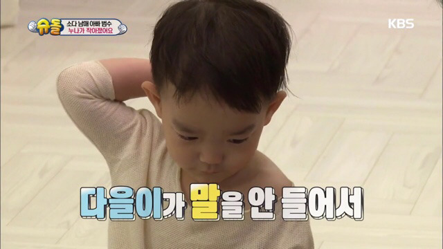 작아진 소을누나보고 눈물흘리는 다을이.jpg | 인스티즈