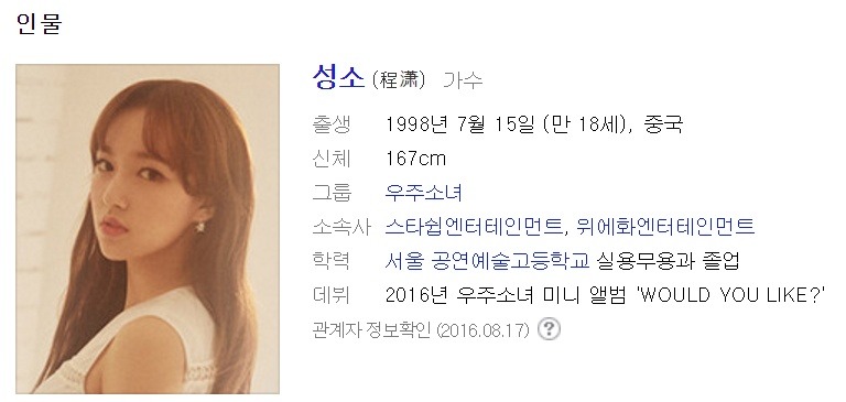 정상인이 비정상이 되는 과정.jpg (미성년자 아이돌 성희롱) | 인스티즈