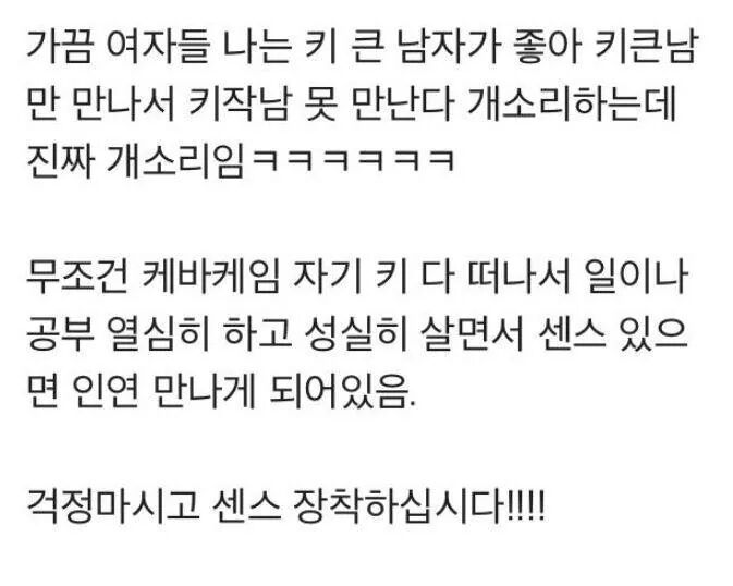 164cm 여자가 말해주는 남자 키 | 인스티즈