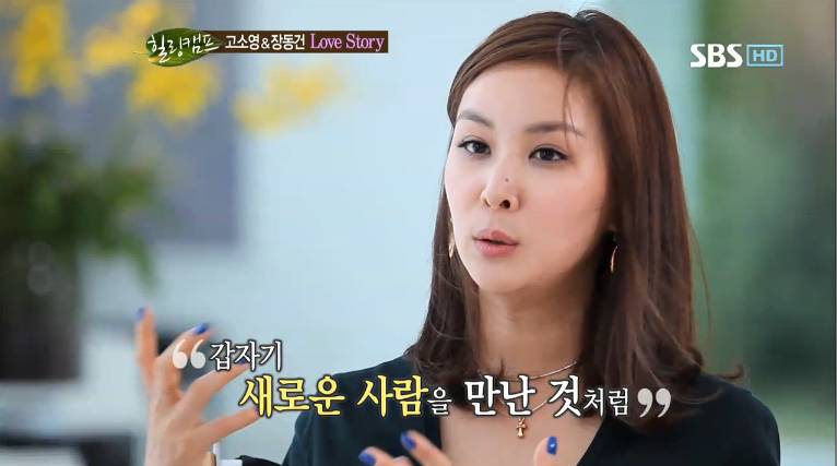 오랜 동갑내기 남사친 장동건이 남자로 느껴졌을때 고소영이 느낀 솔직한 감정 (친구에서 연인 발전 계기) | 인스티즈