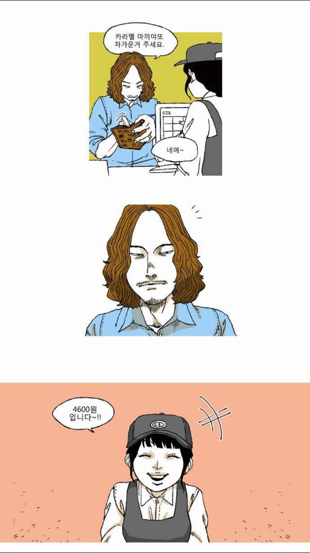 남자들이 더 좋아하는 연애웹툰 네개.jpg | 인스티즈