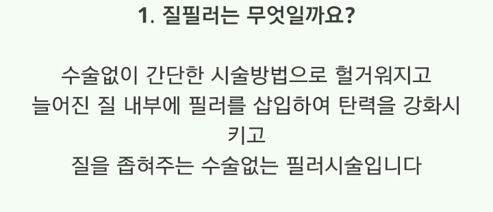 소름돋는 질필러 | 인스티즈