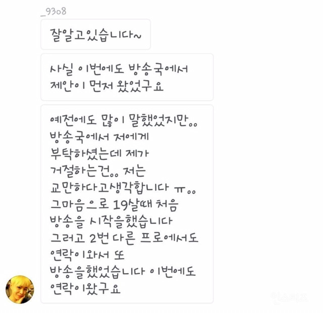 빅뱅 지디 사칭남 프로듀스 101 조규민 | 인스티즈