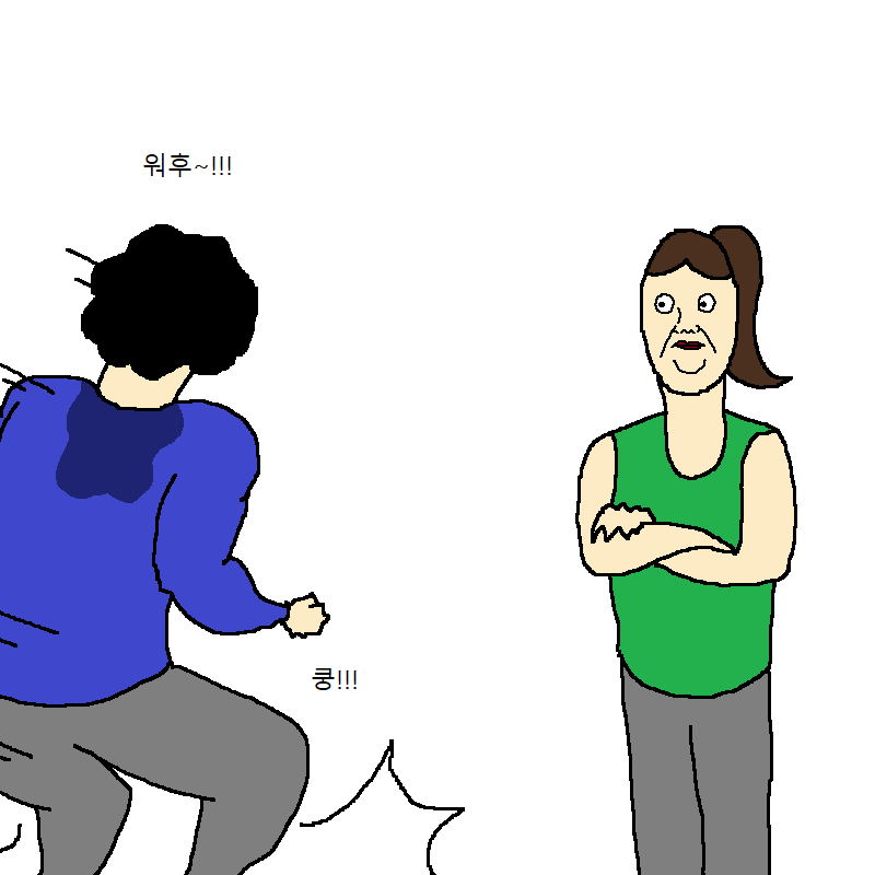 할머니가 요가학원 가는 만화 | 인스티즈