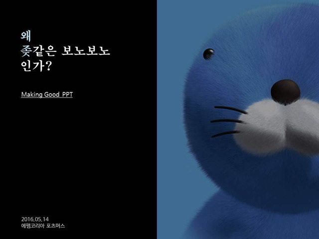 같은 보노보노의 변신 | 인스티즈