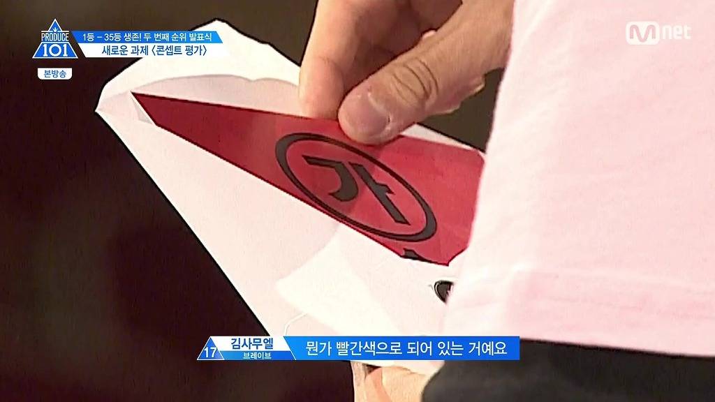 [프로듀스101] 본인이 방출된 줄 착각한 연습생 | 인스티즈