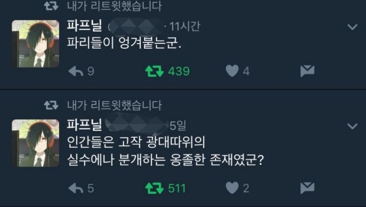 남덕 특유의 라노벨 말투 | 인스티즈