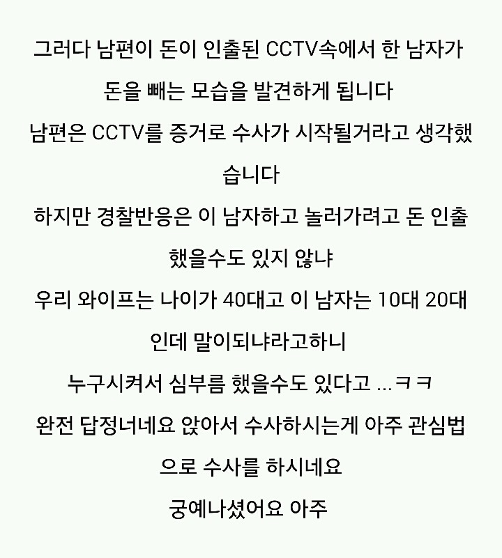 그것이 알고싶다-주검으로 돌아온 엄마의 한 달 | 인스티즈