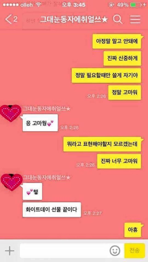 기념일에 카드를 선물로 준 남자친구 | 인스티즈