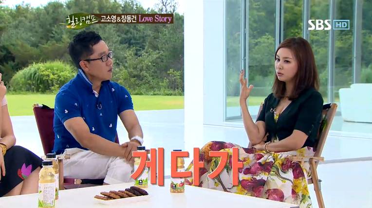 오랜 동갑내기 남사친 장동건이 남자로 느껴졌을때 고소영이 느낀 솔직한 감정 (친구에서 연인 발전 계기) | 인스티즈