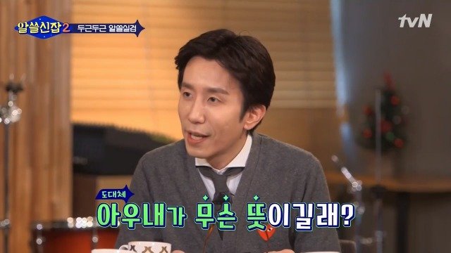 [알쓸신잡2] 일본이 다 바꿔버린 우리나라의 지명들 | 인스티즈