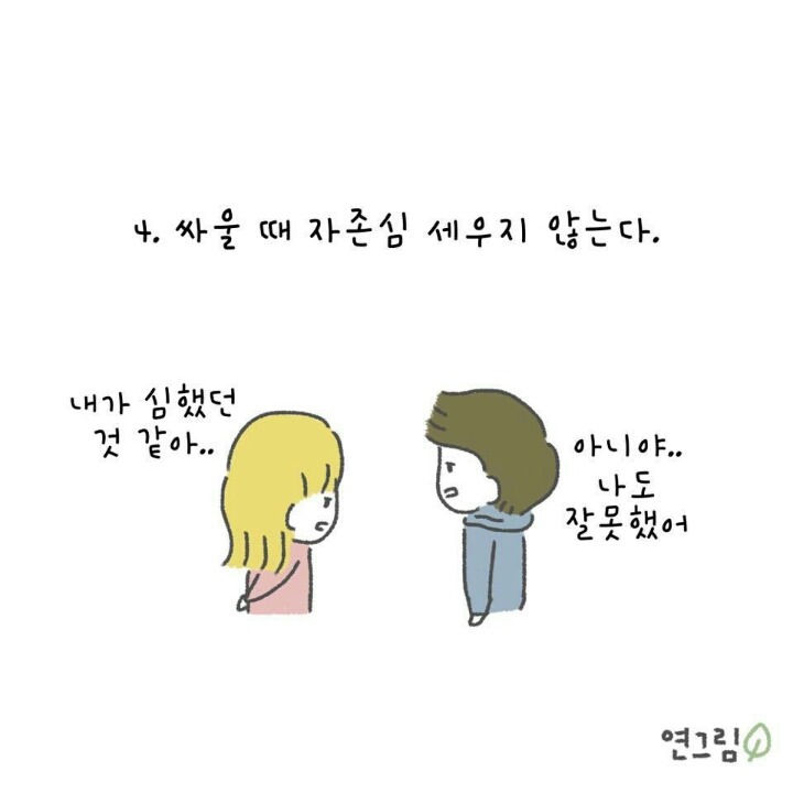 오래 사귀는 커플들의 특징 | 인스티즈