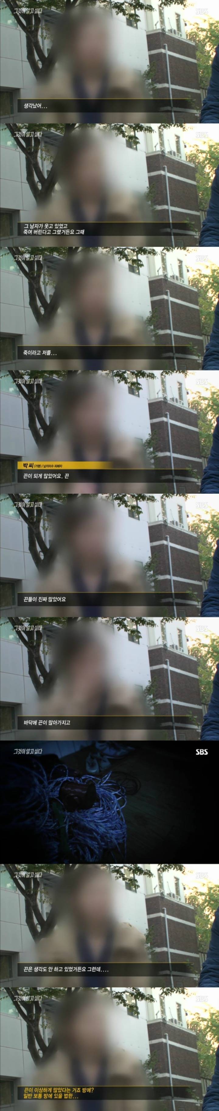 스압주의)그알 레전드 3탄-신정동 엽기토끼 part2.jpg | 인스티즈