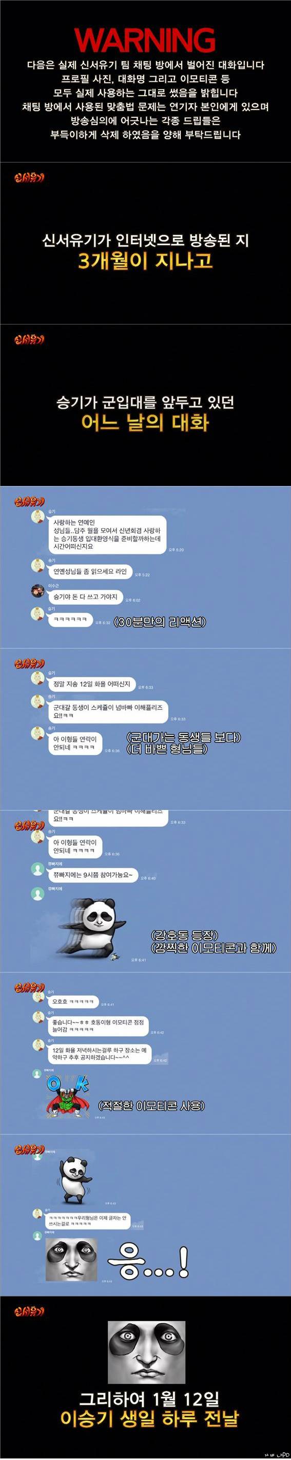 [신서유기스페셜] 군대 가는 동생보다 바쁜 형님들 + 이유 없이 거짓말하는 형 (feat . 1박2일) | 인스티즈