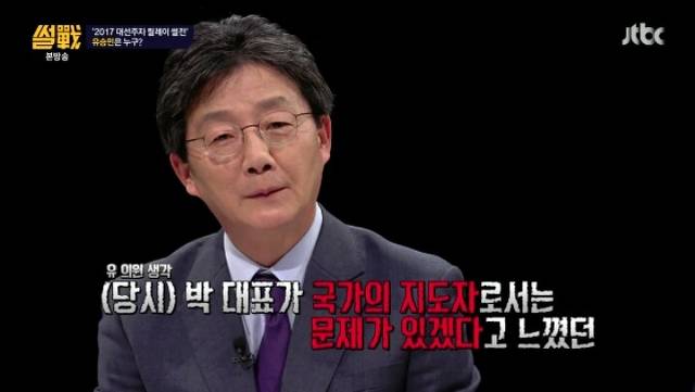 유승민 그가 걸어온 길 짧게나마 정리 | 인스티즈