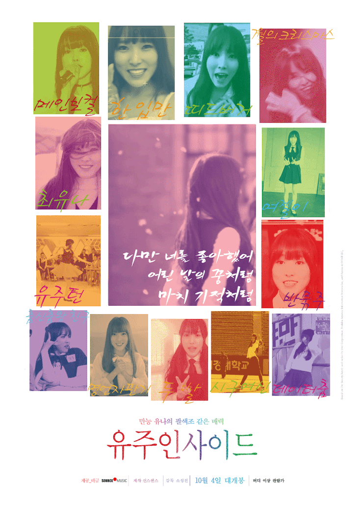 여자친구 인사이드 | 인스티즈