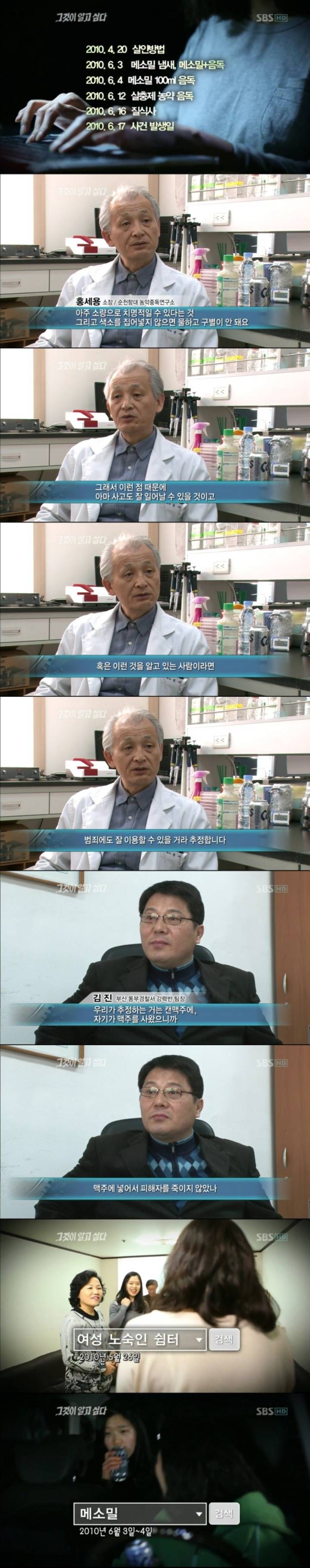 그알 레전드 15-인생을 훔친 여자.jpg | 인스티즈