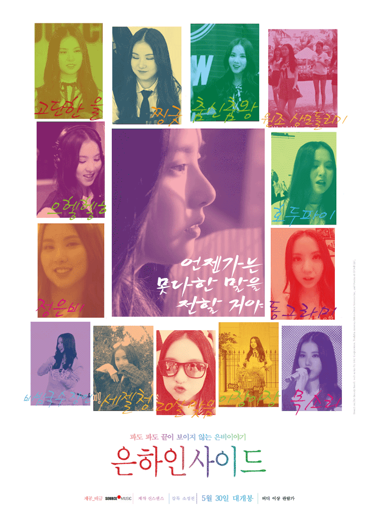 여자친구 인사이드 | 인스티즈