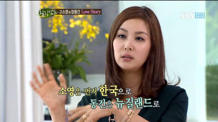 오랜 동갑내기 남사친 장동건이 남자로 느껴졌을때 고소영이 느낀 솔직한 감정 (친구에서 연인 발전 계기) | 인스티즈