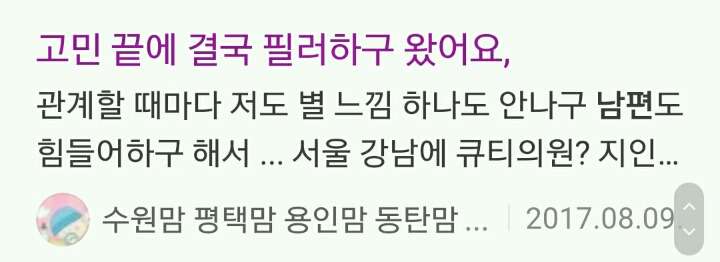 소름돋는 질필러 | 인스티즈