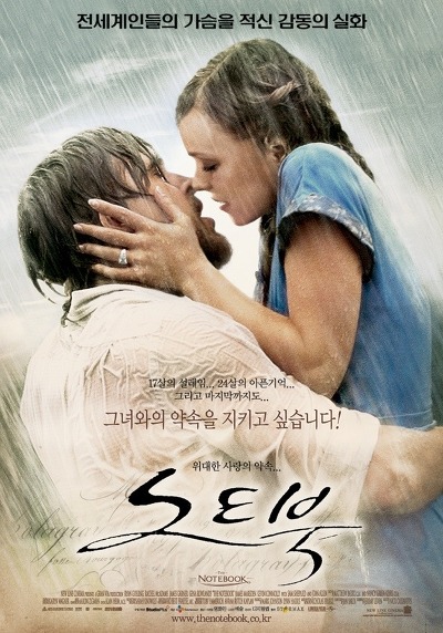 야심한 밤에 추천하는 가슴 먹먹해지는 멜로영화 15편 | 인스티즈