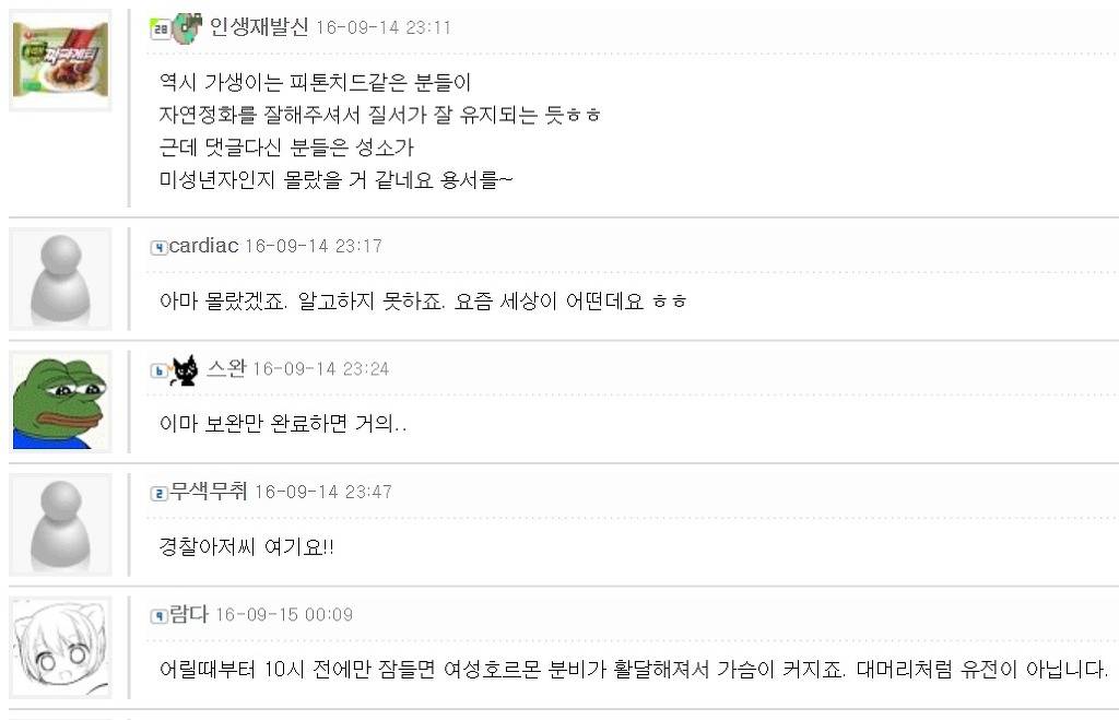 정상인이 비정상이 되는 과정.jpg (미성년자 아이돌 성희롱) | 인스티즈