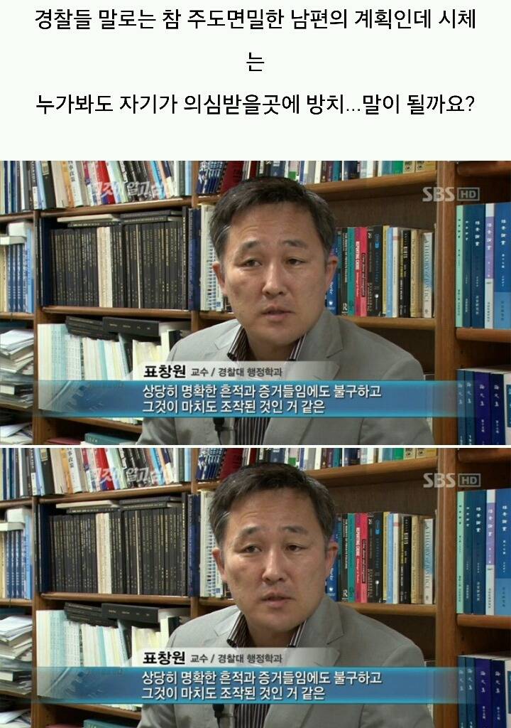 그것이 알고싶다-주검으로 돌아온 엄마의 한 달 | 인스티즈