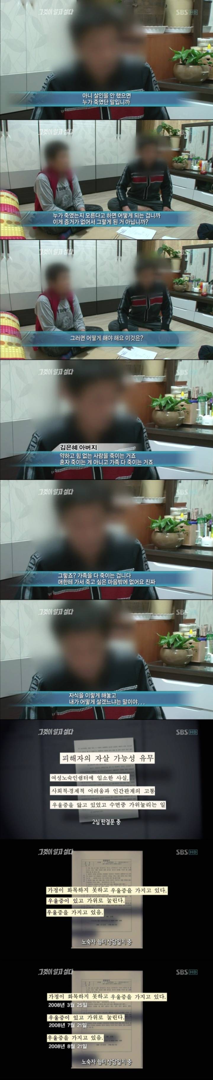 그알 레전드 15-인생을 훔친 여자.jpg | 인스티즈