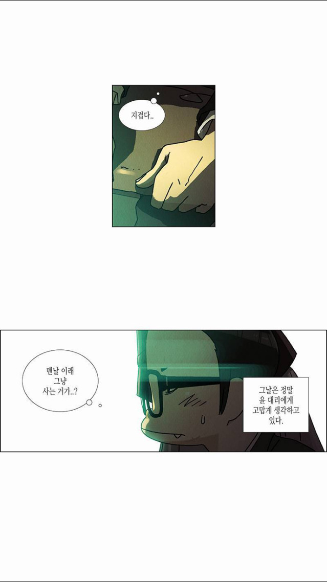 남자들이 더 좋아하는 연애웹툰 네개.jpg | 인스티즈