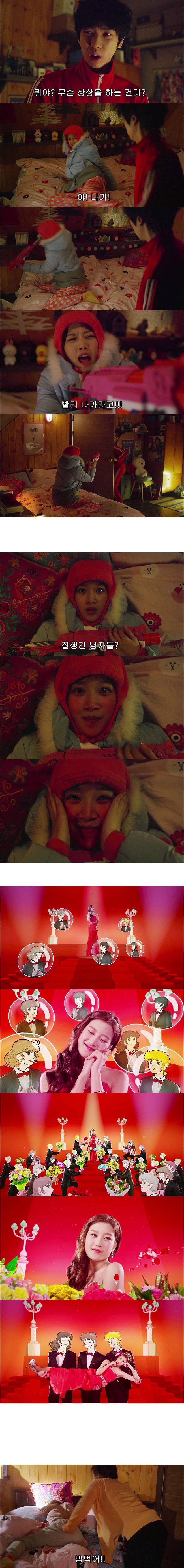 [우리옆집에엑소가산다] 모태솔로 홍조녀 연희 옆집으로 EXO가 이사 온 부러운 이야기 1화 | 인스티즈