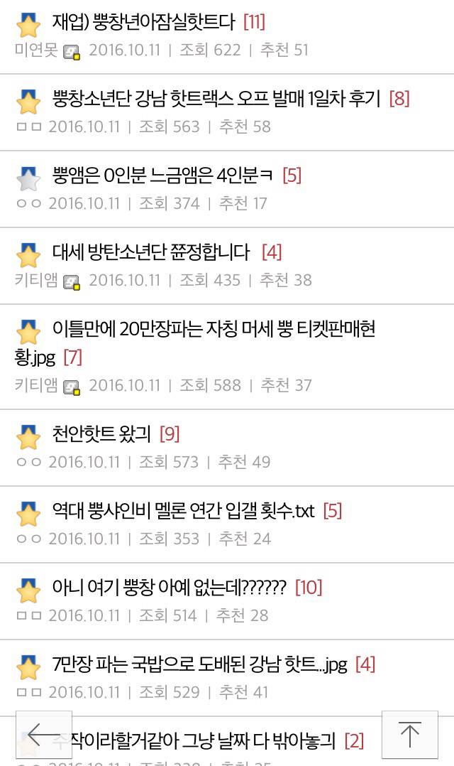 방탄소년단 팬들의 앨범 오프 화력을 기록하기위해 일반인들을 도촬한 안티들 | 인스티즈