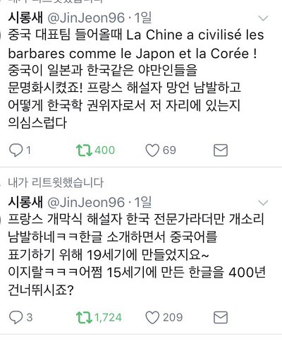 사과 받아야 할 곳은 NBC만이 아님. 중국이 우리 문명화 시켜줬다고 해설한 프랑스 홍인(feat. 비정상회담 올리비아 엄마) | 인스티즈