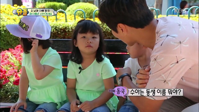 대박이를 시안이라고 부른다니까 서로 울컥한 수아와 시안이 | 인스티즈