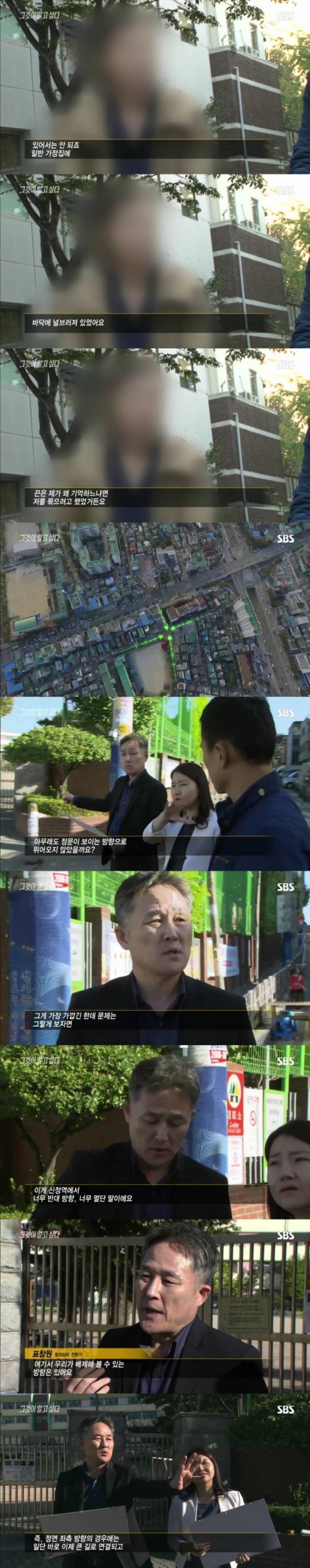 스압주의)그알 레전드 3탄-신정동 엽기토끼 part2.jpg | 인스티즈