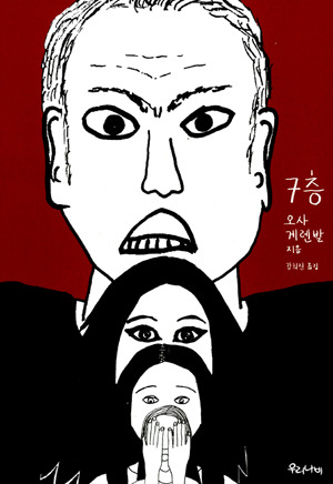 여자 때리는 남자도 잘못이지만 계속 사귀는 여자도 멍청한거 아니야? 지팔자 지가 꼬지 | 인스티즈