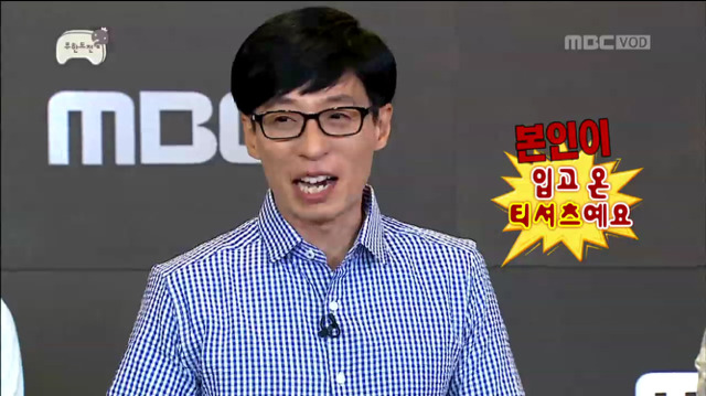 [무한도전] 옷 하나로 놀림당하는 정주나ㅋㅋㅋㅋㅋ(feat. 낫 나이스) | 인스티즈