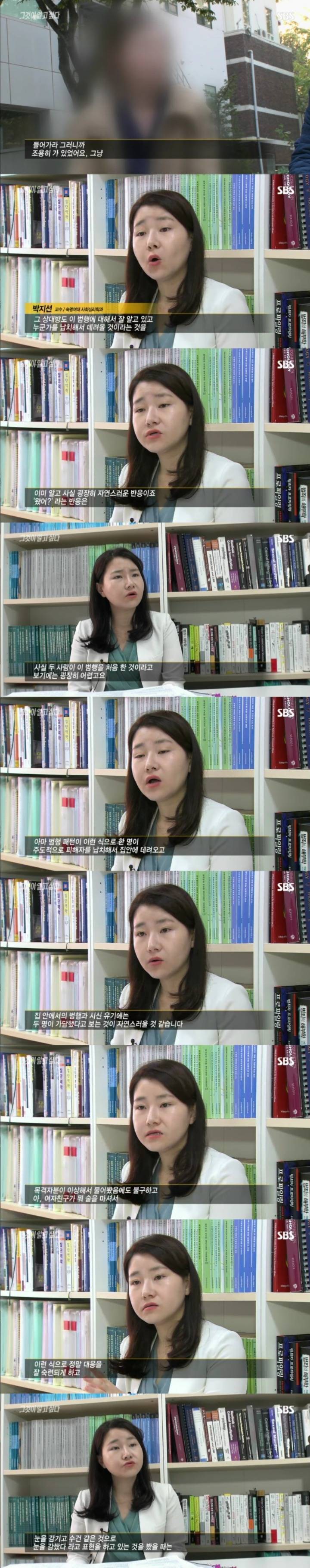 스압주의)그알 레전드 3탄-신정동 엽기토끼 part2.jpg | 인스티즈