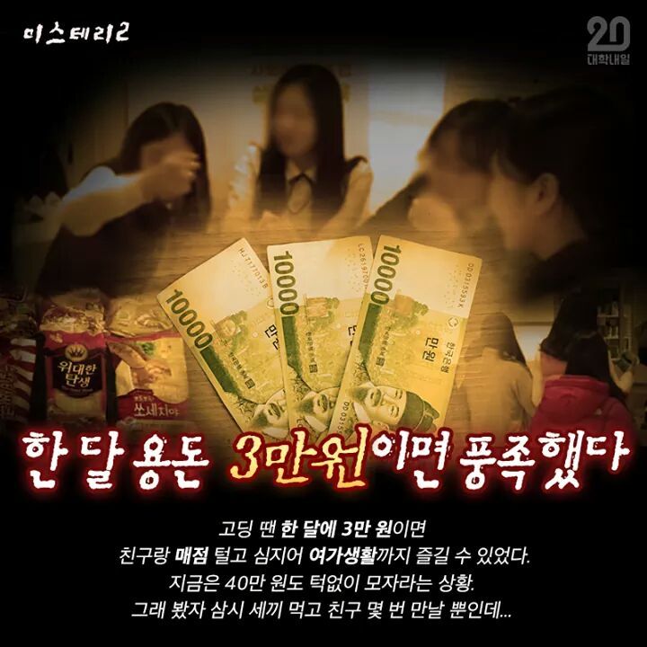 대딩이되고나서 절대풀리지않는 고등학교 미스테리6 | 인스티즈