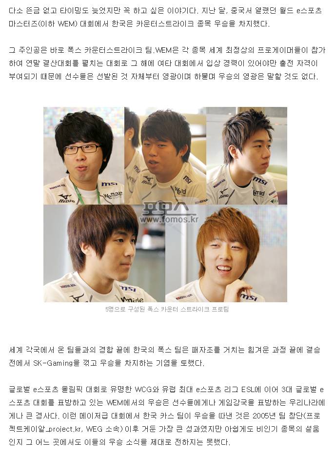 한국인이 FPS 못하는 이유 | 인스티즈